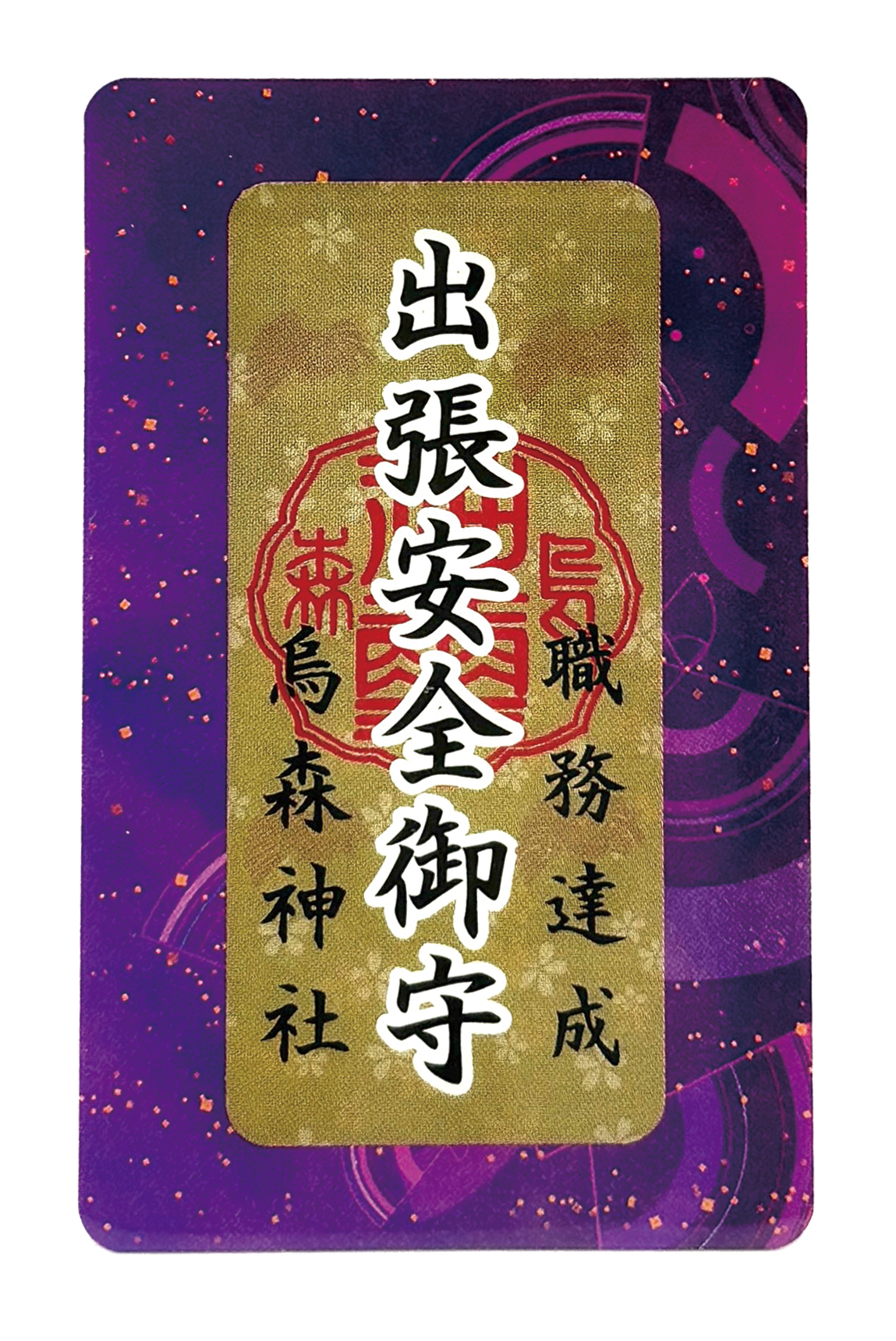 烏森神社 | 東京新橋に鎮座する「烏森神社」| 神社祭事、神社に関わる